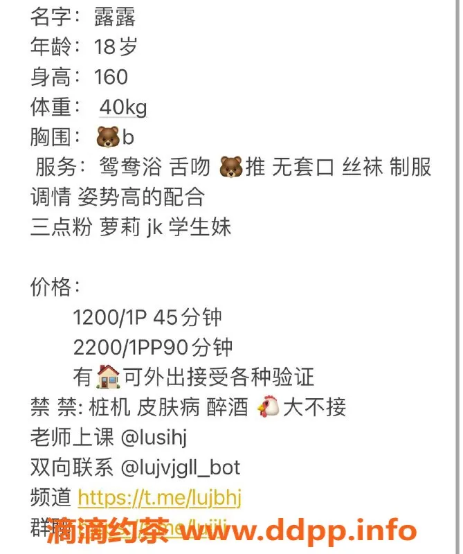 上海楼凤资源信息,静安小奶猫露露 秀舌吻 12p起