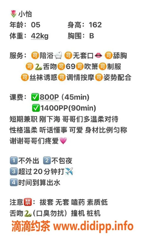 杭州楼凤资源信息,拱墅嫩妹小怡，800元/次，69互舔服务