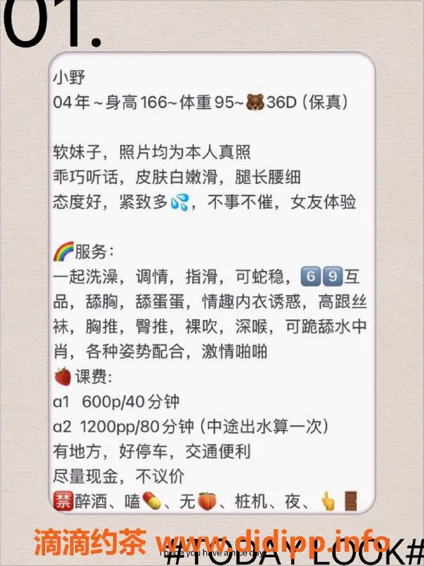 厦门楼凤-思明区小野 171cm 36D 轻松畅玩600起