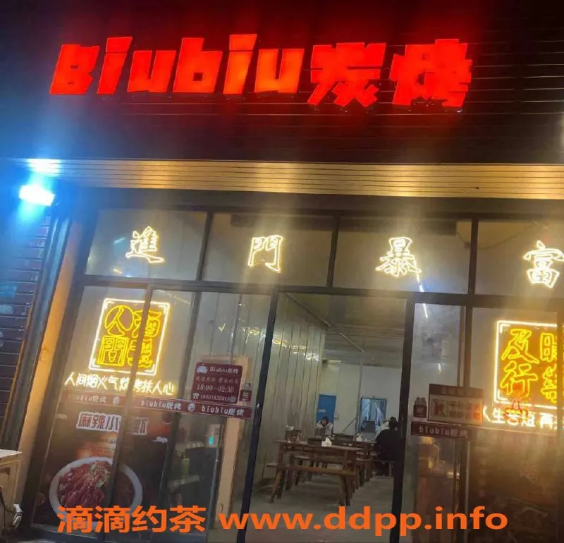 南宁楼凤-biubiu约会烧烤，等你来享受美味！