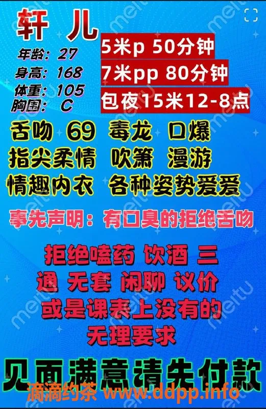 成都楼凤-成华区少妇轩儿，6p服务体验评测