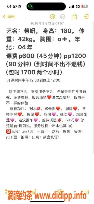 南宁楼凤-青秀区希妍，真实服务，价位实惠