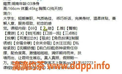 上海楼凤-闵行虹桥镇伊伊，10张内10p超值服务