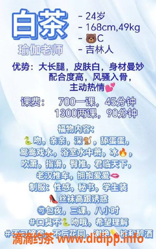 广州楼凤-广州天河白茶，舌吻服务，750起