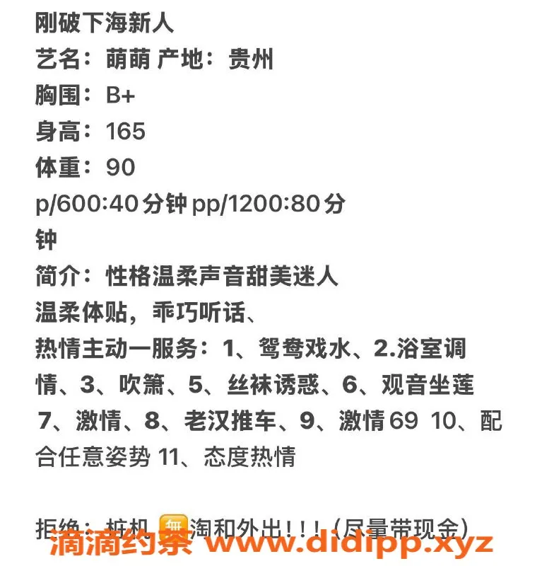 广州楼凤-天河萌萌，600元体验，已视频验证