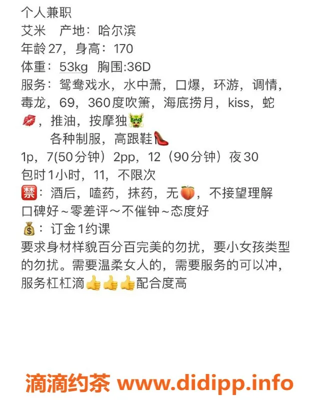 广州楼凤-广州天河艾米，700起，蛇吻服务超赞