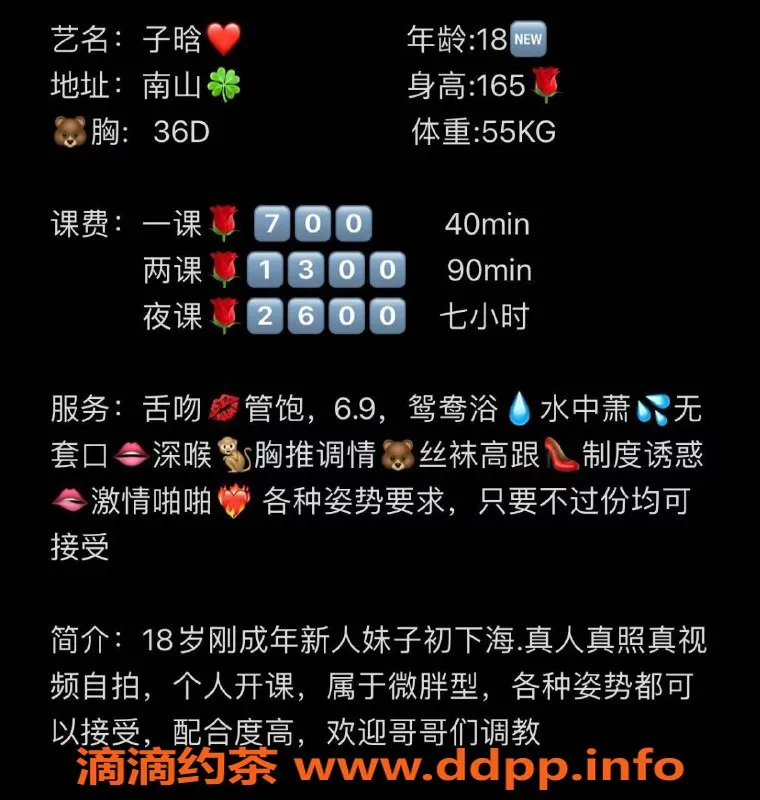 深圳楼凤-南山子晗，真实服务，私聊验证