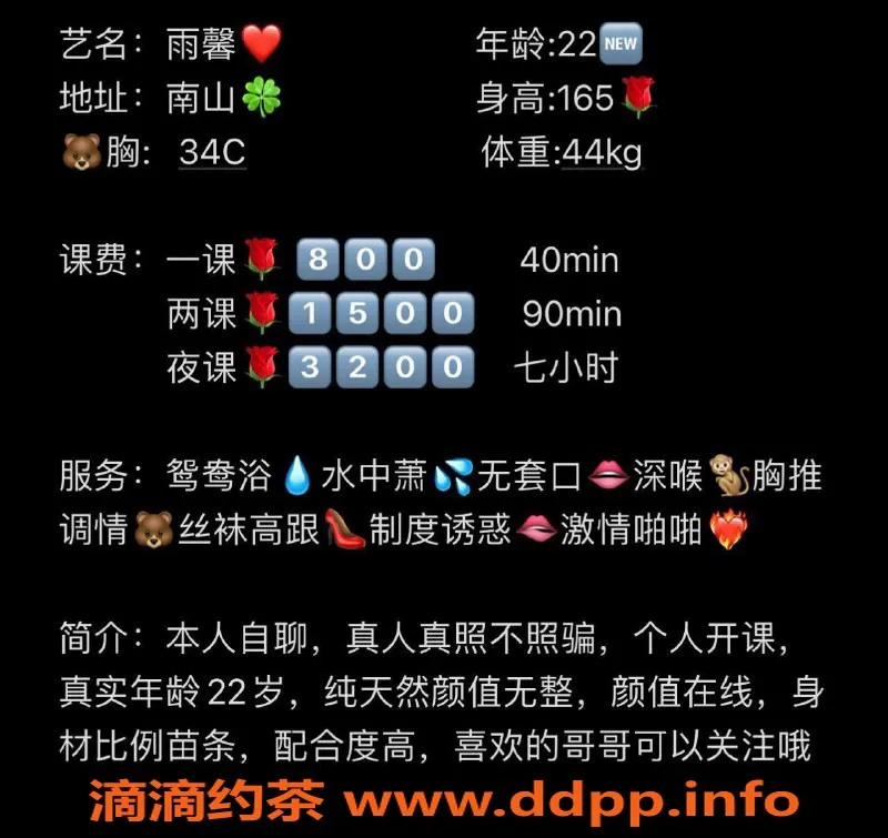 深圳楼凤-南山雨馨，私密服务，尽享温柔一刻！