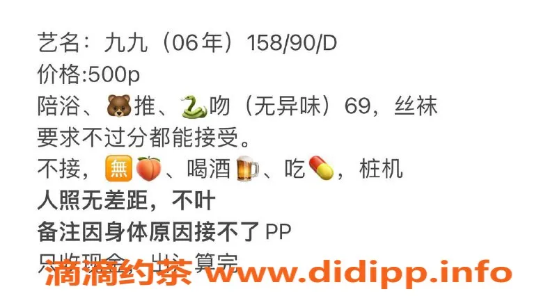 长沙楼凤资源信息,雨花区九九，服务500p，接受pp限价8