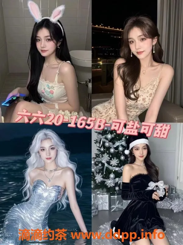 广州楼凤-广州海珠芳华MMK，甜蜜女孩多，丰胸服务优惠！