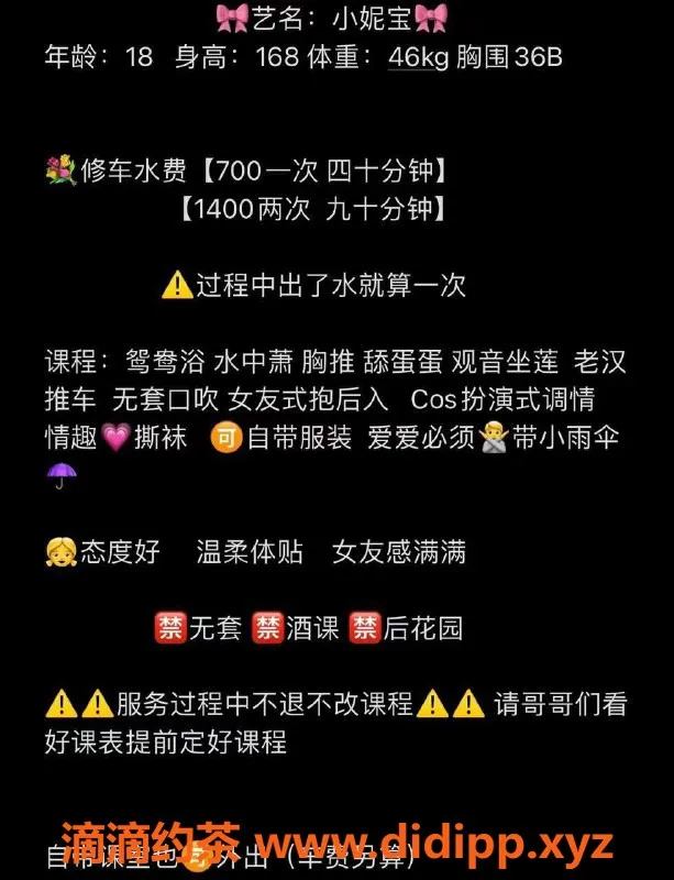 广州楼凤-广州小妮宝，700元激情服务，体验不容错过！