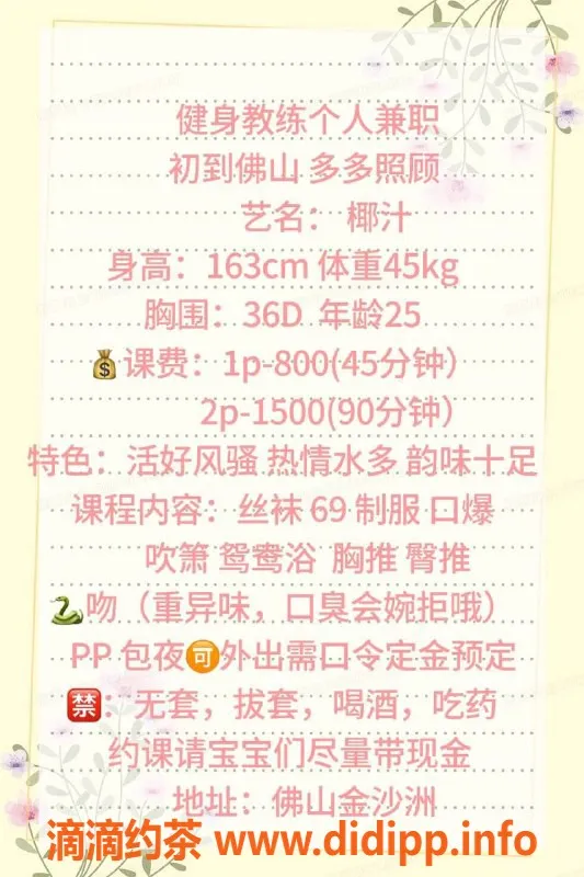 广州楼凤资源信息,佛山金沙洲椰汁蛇吻，800起服务