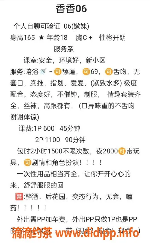 杭州楼凤-余杭香香，600元超值服务，给你不同体验