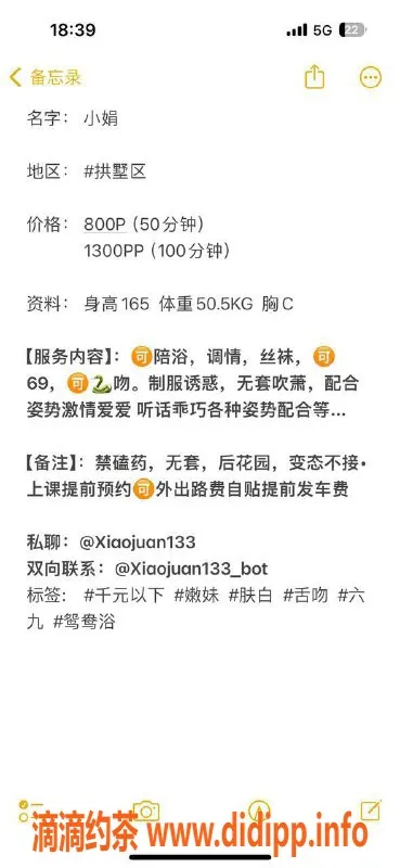 杭州-拱墅区小娟，紧致服务仅需800元