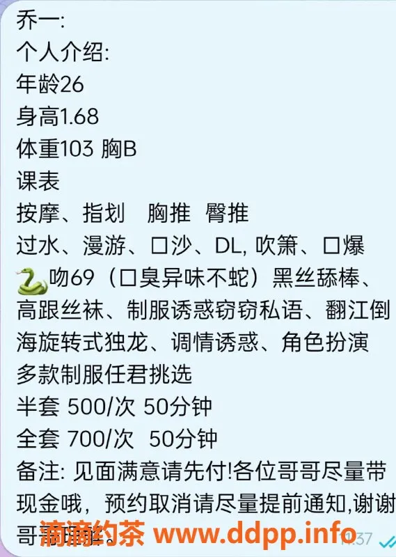 杭州楼凤资源信息,拱墅少妇乔一，优质服务全裸95