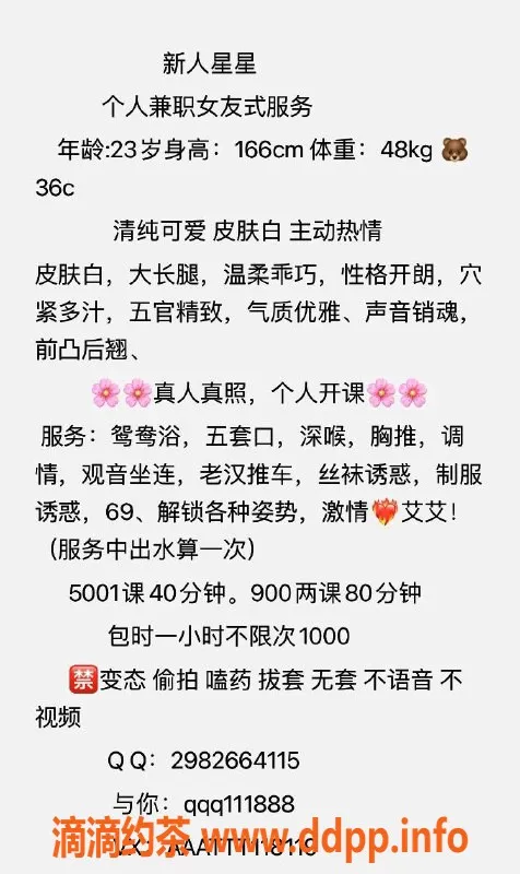 广州楼凤-佛山禅城星星，御姐大长腿，超值5P体验！