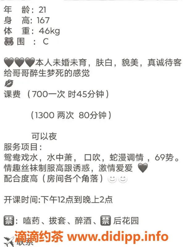 广州楼凤-天河嫩妹秦柒月，7P鸳鸯浴热浪来袭