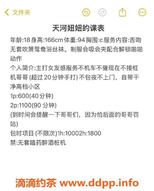 广州楼凤资源信息,天河嫩妹妞妞，6P服务超棒