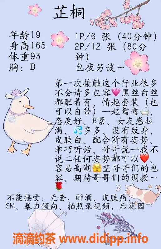 广州楼凤资源信息,天河御姐芷桐600元起，视频验证！