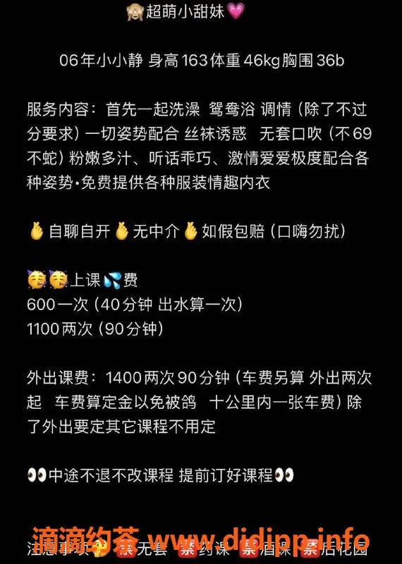 广州楼凤-天河嫩妹静静，600元起，视频验证