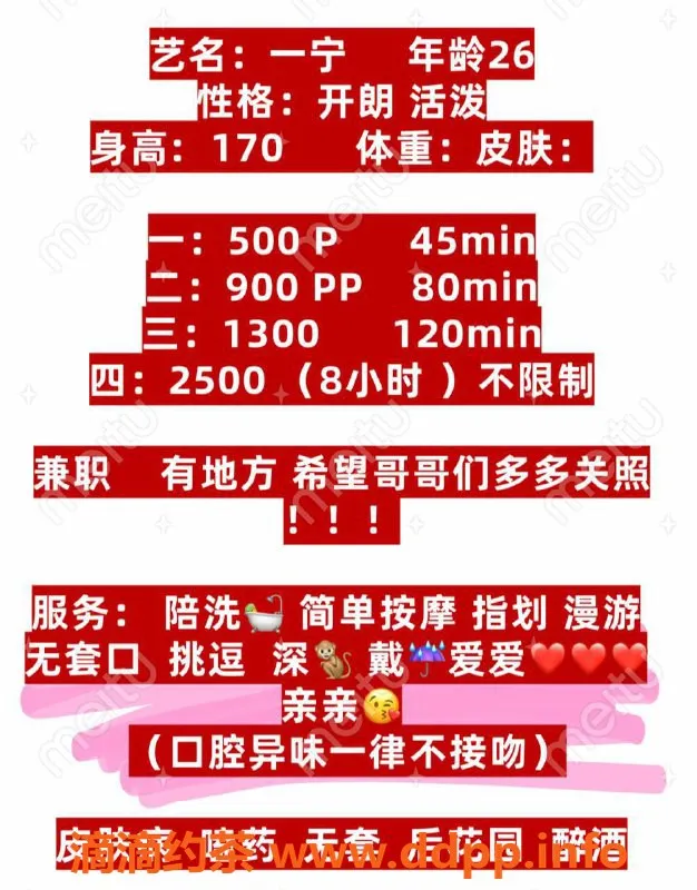 西安楼凤-西安一宁 500元自提服务 5P大活开单中