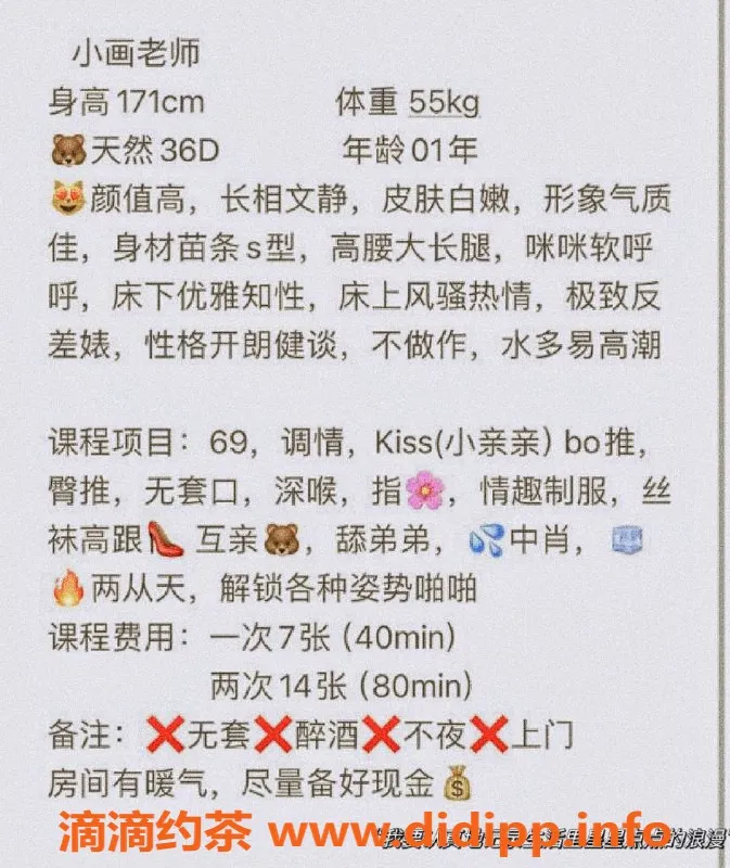 厦门楼凤-思明区小画老师，171cm，700元共浴69式服务