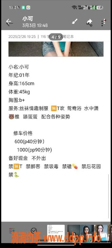 武汉楼凤-洪山杨家湾小可 - 专业服务，视频认证