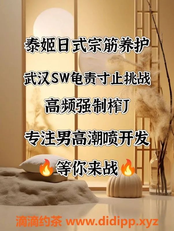 武汉spa会所-洪山高端全身SPA按摩服务，真心推荐！