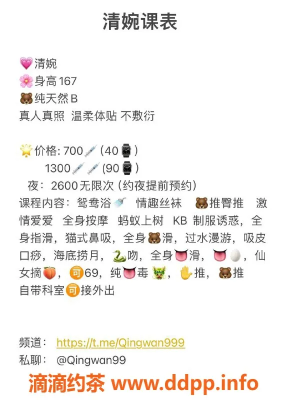 广州楼凤-白云区清婉，茶费700，服务超赞！