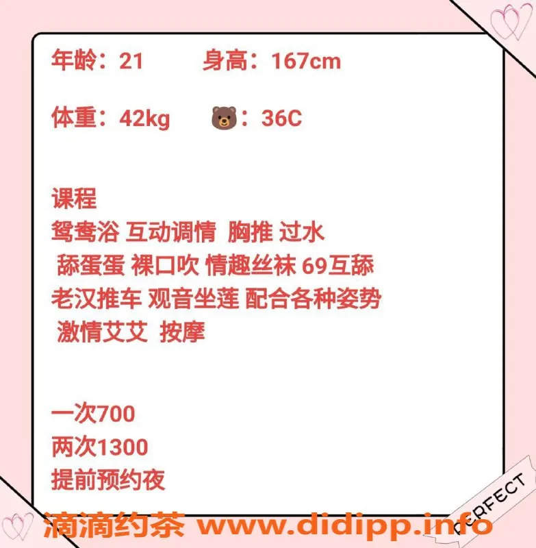 广州楼凤-天河区隋唐茶费700元，服务优质