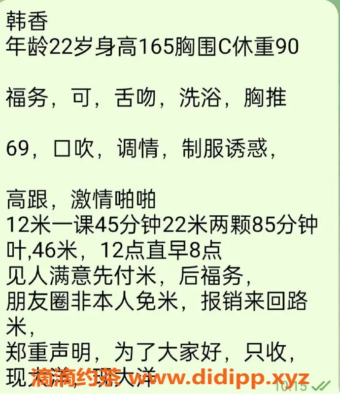 杭州楼凤资源信息,拱墅区韩香，极品服务强烈推荐！