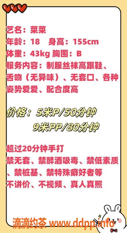 成都楼凤-高新区嫩妹菜菜，5p服务，态度超好！