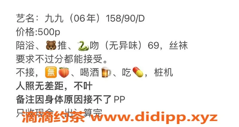 长沙楼凤资源信息,雨花区九九，修车费用500p，服务超值