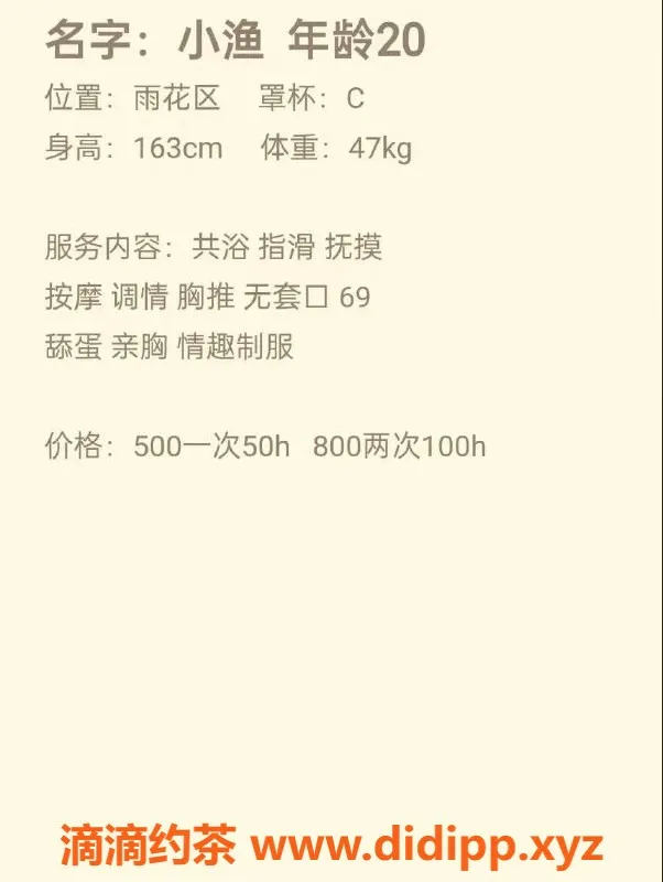 长沙楼凤资源信息,雨花区小鱼，专业服务，价格实惠