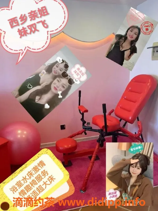 深圳楼凤-深圳宝安双飞姐妹花 水床体验99元起