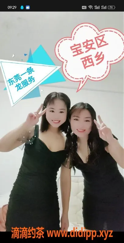 深圳楼凤资源信息,深圳宝安双飞姐妹花 水床体验99元起