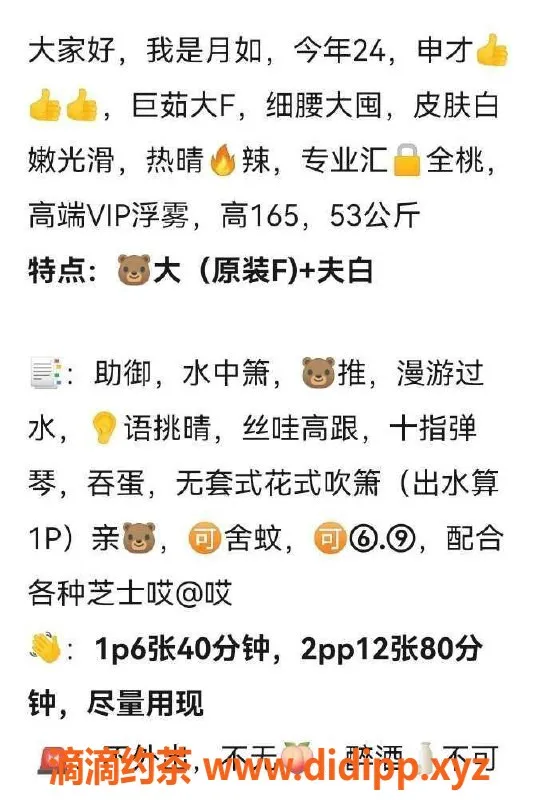 厦门楼凤-思明莲坂月如，24岁巨乳御姐服务