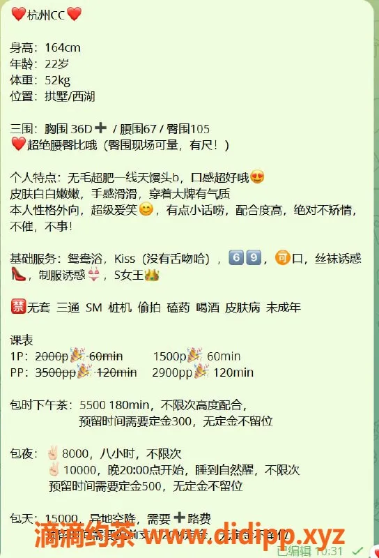 杭州楼凤-拱墅CC，1500元起火热促销，超大胸肉臀等你来享