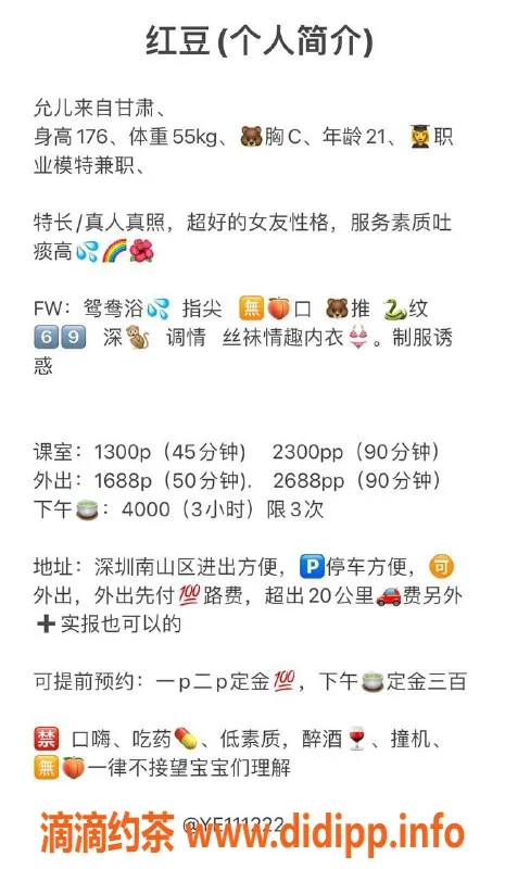 深圳楼凤-南山红豆，身材火辣，服务超棒！