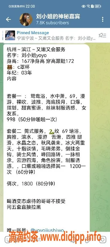 杭州楼凤资源信息,上城长腿嫩妹yoyo，1200元私密服务
