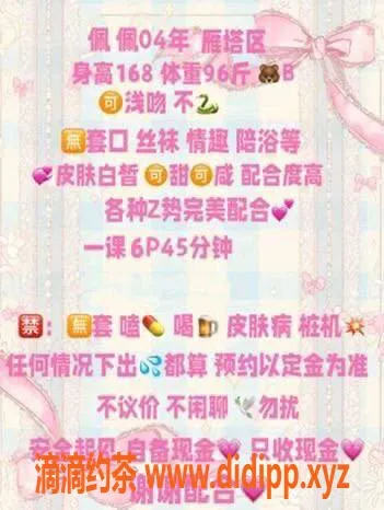 西安楼凤资源信息,雁塔佩佩—已视频验证，求车友点评！