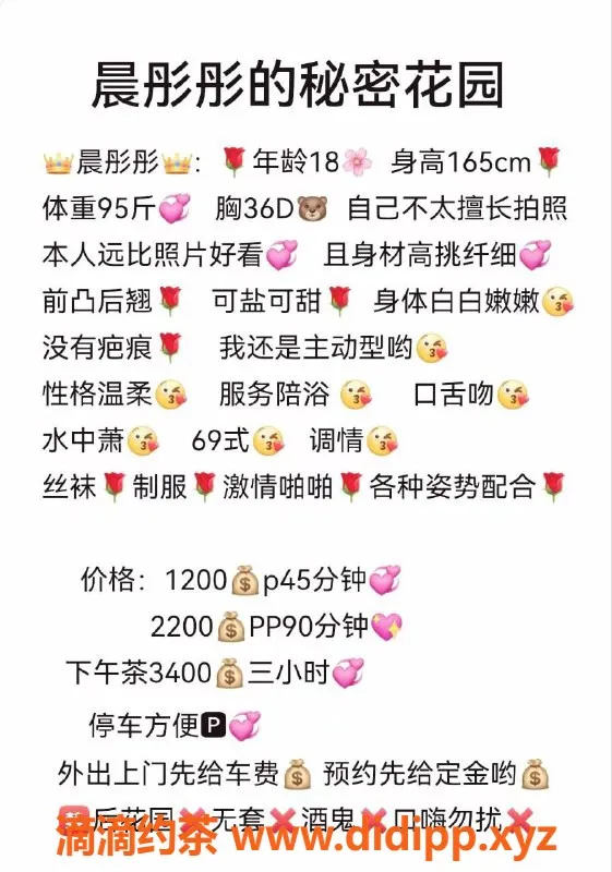 杭州楼凤-上城嫩妹晨彤彤，巨乳服务800元起