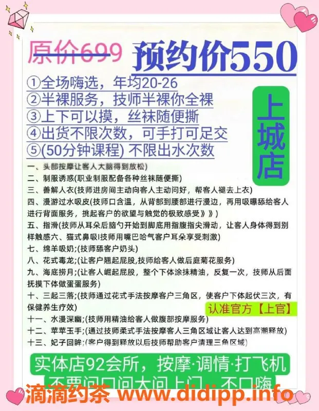 杭州spa会所-杭州拱墅高端服务，美女多质优，60分钟不限次