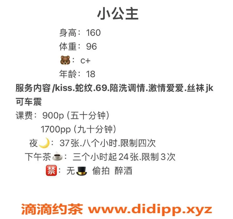 杭州楼凤资源信息,上城小公主，900元/次，羞羞服务等你来尝试！