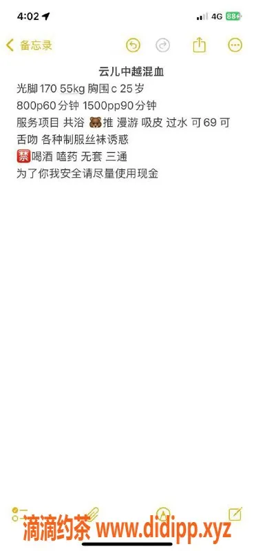 杭州楼凤资源信息,萧山御姐云儿，800元体验情绪价值服务