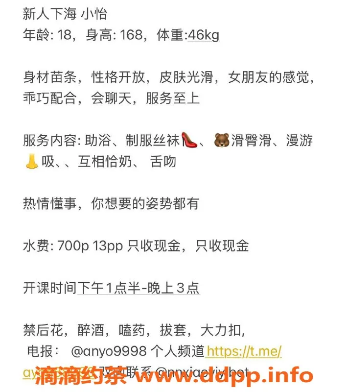 东莞楼凤资源信息,小怡，大朗高性价比服务，等你来试！