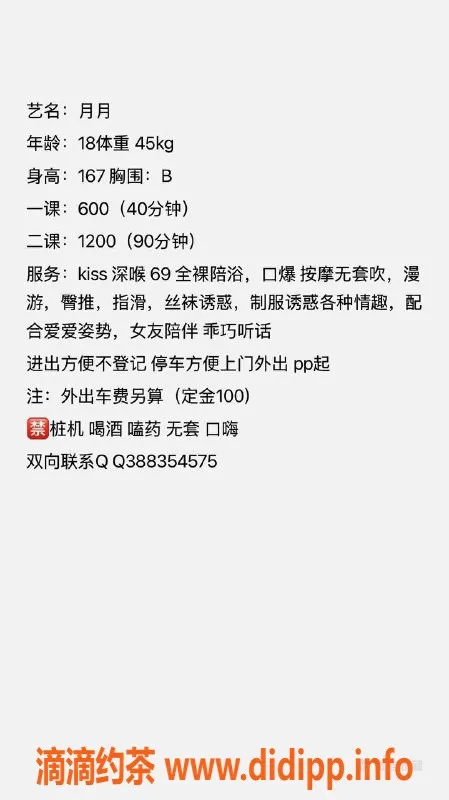 东莞楼凤-塘厦月月，600元超值服务等你来体验