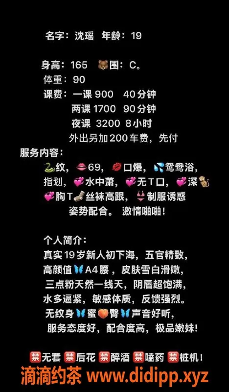 深圳楼凤-南山沈瑶，热情服务等你来体验！