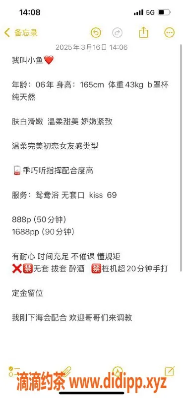 广州楼凤-广州天河小鱼嫩妹，888起，欢迎体验！