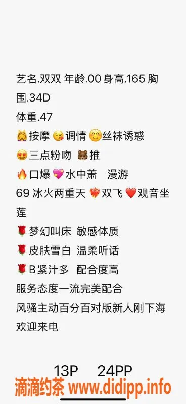 广州楼凤-广州海珠双双，停车1300起，超赞服务等你体验！